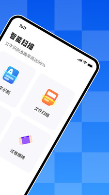 文字扫描王免费版 1.0 安卓版 3