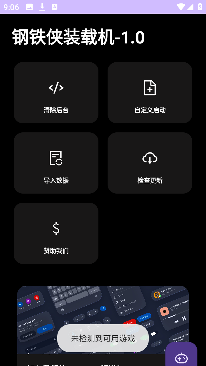 钢铁侠装载机 1.0版本 最新版 3