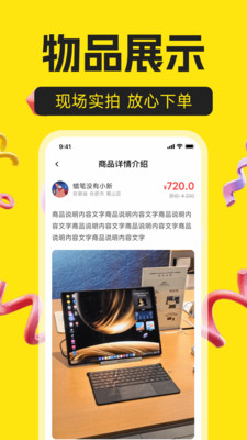 转手二手闲置平台 1.0.0 手机版 2