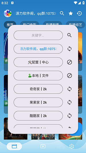 源力影视 20260420 手机版 1