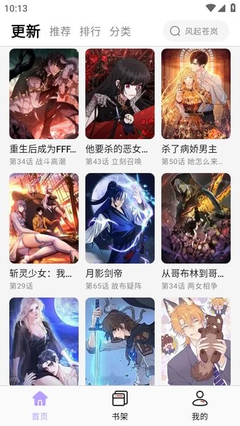 酷漫星纯净版1 4.2.01 最新版 2