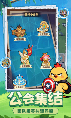 小鸡守卫 1.0.0 安卓版 4