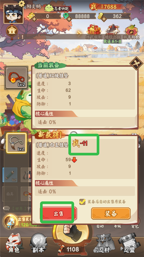 忍者快跑如何提升刷装备战力