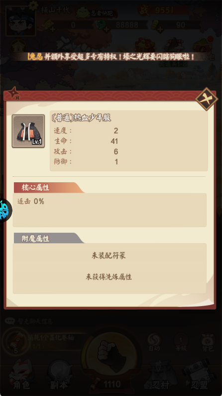 忍者快跑怎么玩？