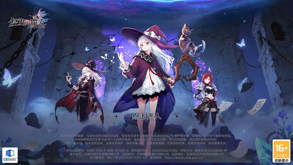 复苏的魔女怎么玩？