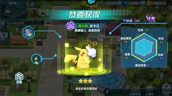 魔女小卡宝可梦怎么玩?