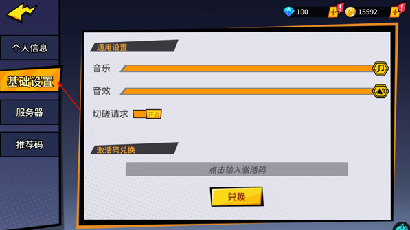 超次元大冒险兑换码怎么兑换？