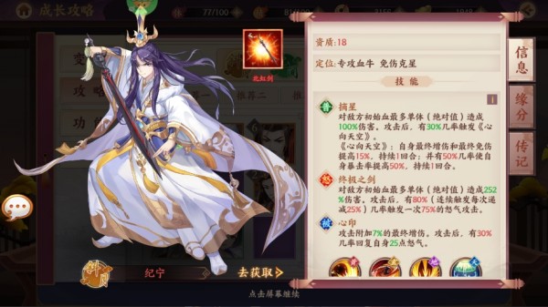 莽荒纪纪宁传奇最强阵容推荐