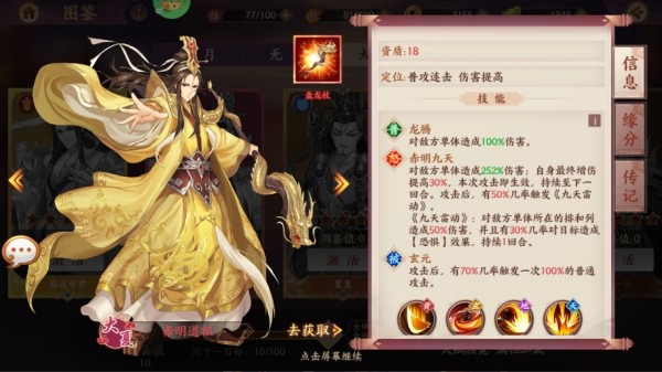 莽荒纪纪宁传奇最强阵容推荐