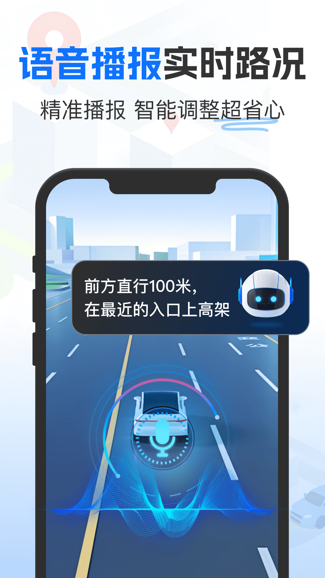 高精地图导航 1.0.7 手机版 1