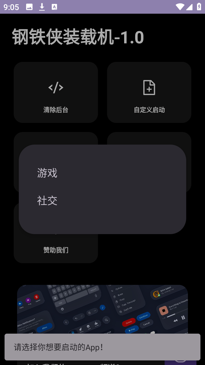 钢铁侠装载机 1.0版本 最新版 1