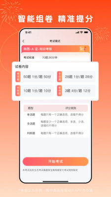 刷题通关印 1.0.3 最新版 1