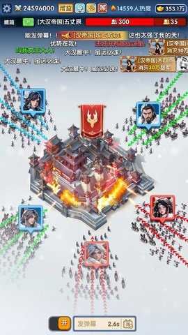 三国无尽冬日 4.0.2.8 最新版 3