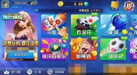 推拉棋牌7.1.0版本   1