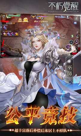 不朽觉醒测试服 1.7.5 安卓版 2