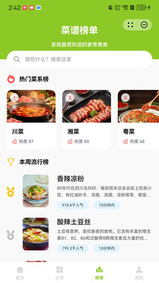打窗煨 1.1.0 手机版 2