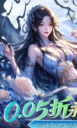 凡人飞剑0.1折 1.0.0 手机版 0