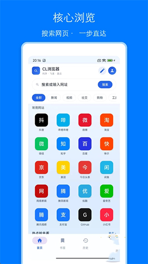CL浏览器 1.0 安卓版 3