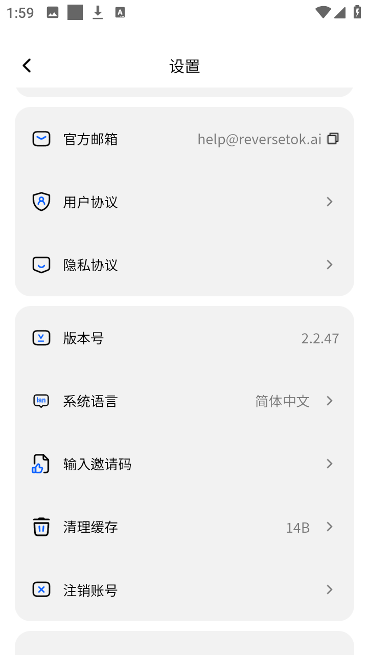 ReverseTok 2.2.47 手机版 3