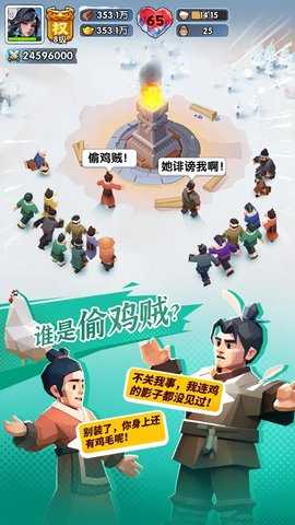 三国无尽冬日 4.0.2.8 最新版 1