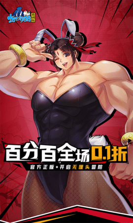十万个冷笑话番剧版 0.4.25.27 最新版 0