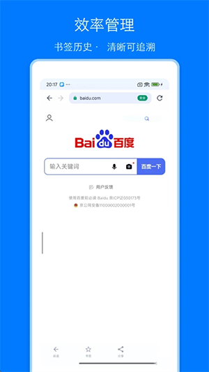 CL浏览器 1.0 安卓版 2