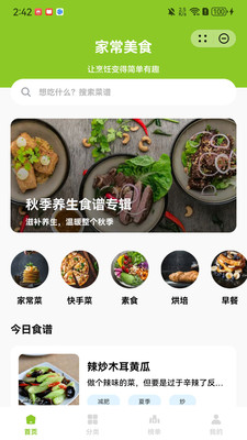 打窗煨 1.1.0 手机版 3