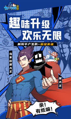 十万个冷笑话单机版 0.4.25.27 安卓版 4