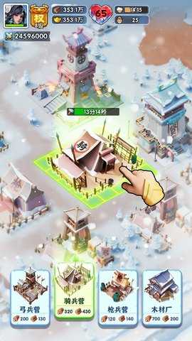 三国无尽冬日 4.0.2.8 最新版 2