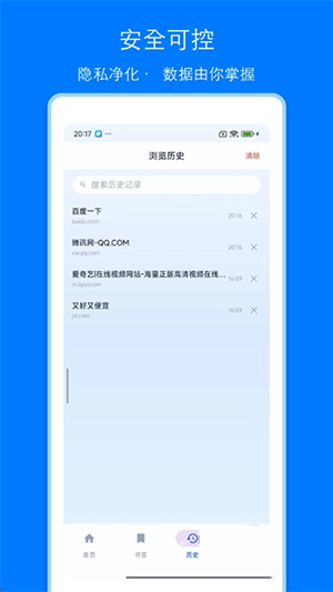 CL浏览器 1.0 安卓版 1