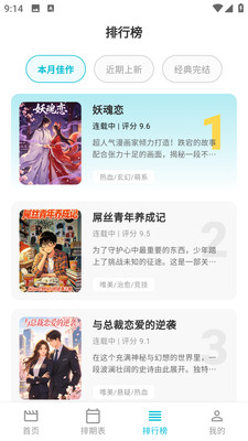 Lanerc动漫乐园 1.0.6 手机版 1