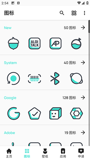 InkLineGreen 1.5 手机版 1