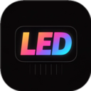 LED弹幕助手 3.23 手机版