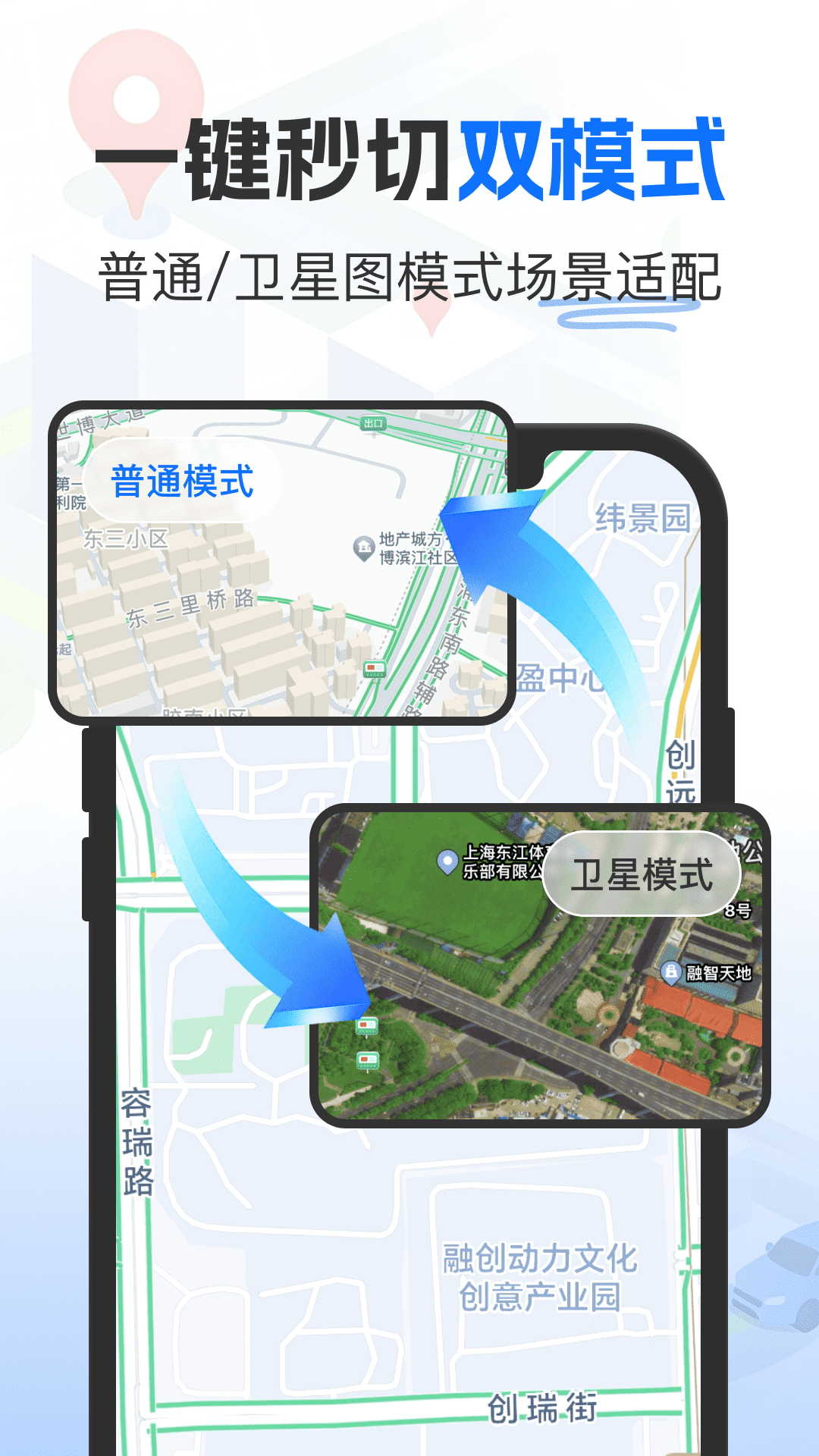 高精地图导航 1.0.7 手机版 2