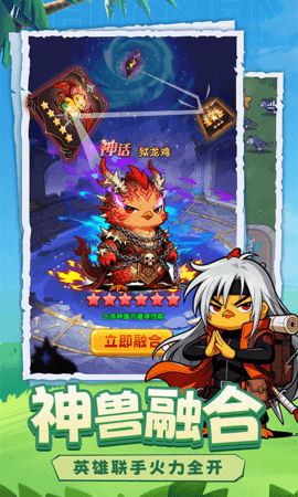 小鸡守卫 1.0.0 安卓版 3