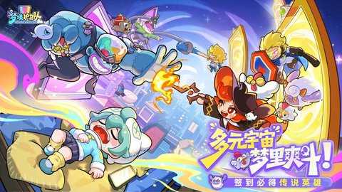 梦境护卫队 1.3.4 安卓版 0