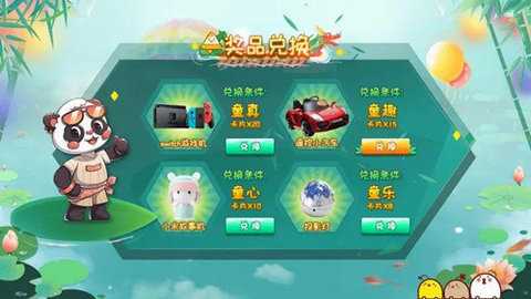 端午棋牌苹果版   1