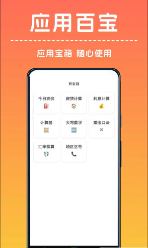 手机测亩测距仪 1.0.0 手机版 3