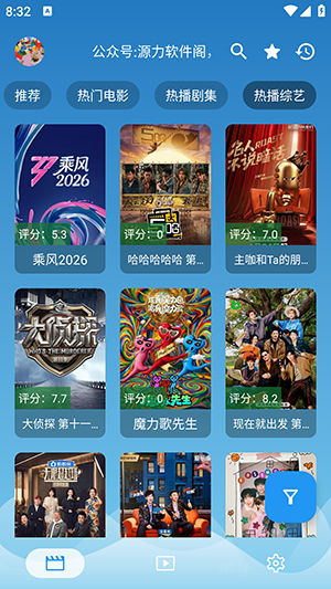 源力影视 20260420 手机版 3