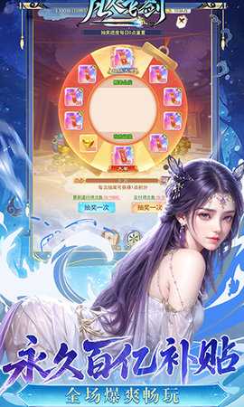 凡人飞剑免费版 1.0.0 安卓版 2