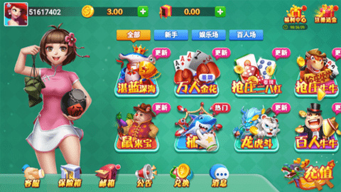 端午棋牌咸甜版   1