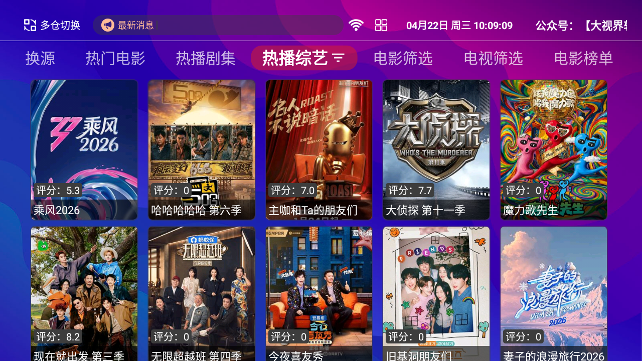 红猫影视绿跑版 1.5.1 手机版 3
