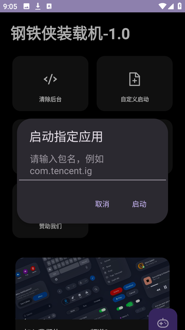 钢铁侠装载机 1.0版本 最新版 2