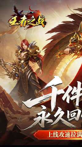 王者之战bt版 1.0.2 安卓版 0