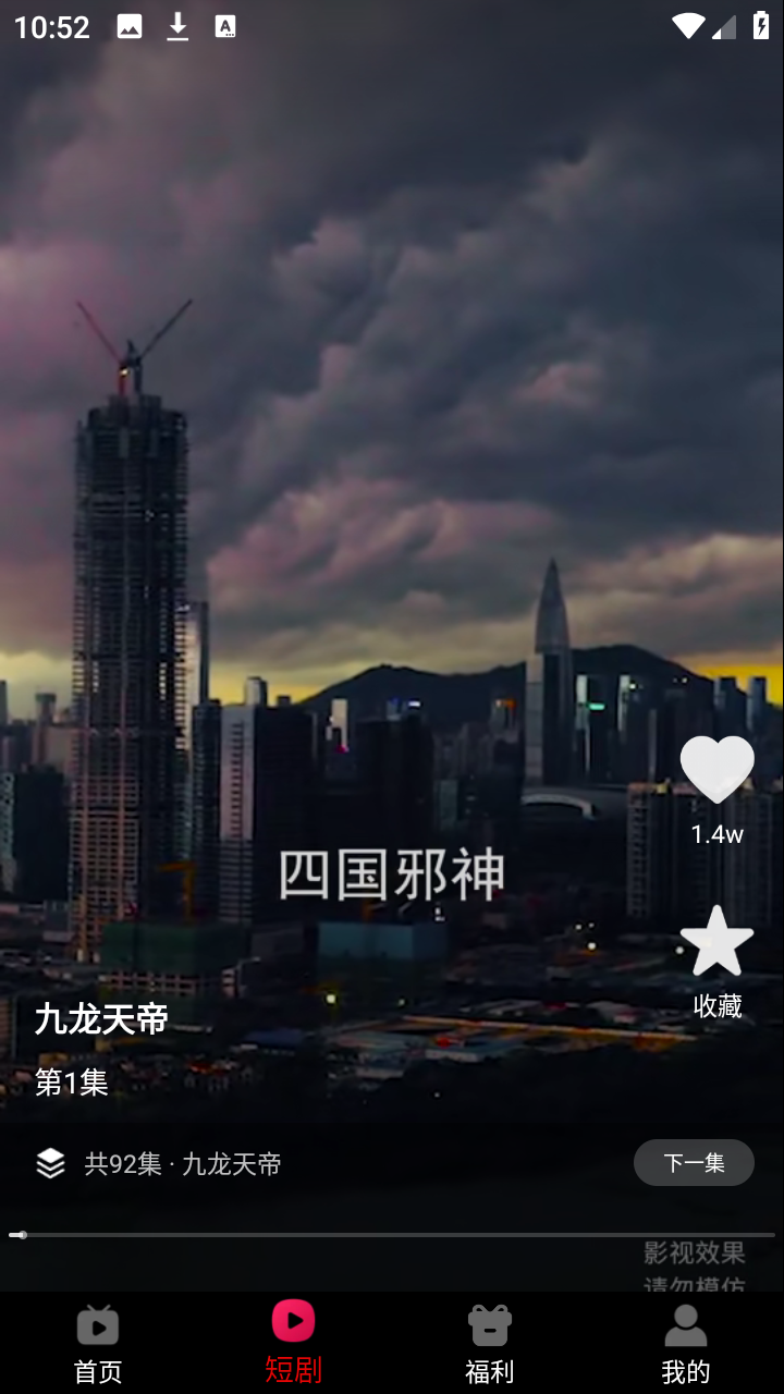星图漫剧 1.0.1 安卓版 2
