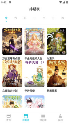 Lanerc动漫乐园 1.0.6 手机版 2