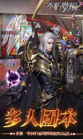 不朽觉醒测试服 1.7.5 安卓版 3