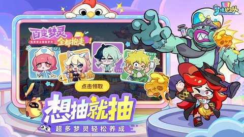 梦境护卫队 1.3.4 安卓版 2