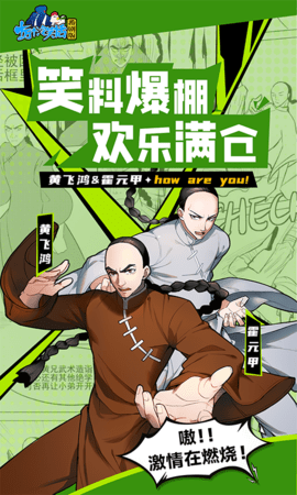十万个冷笑话番剧版 0.4.25.27 最新版 3