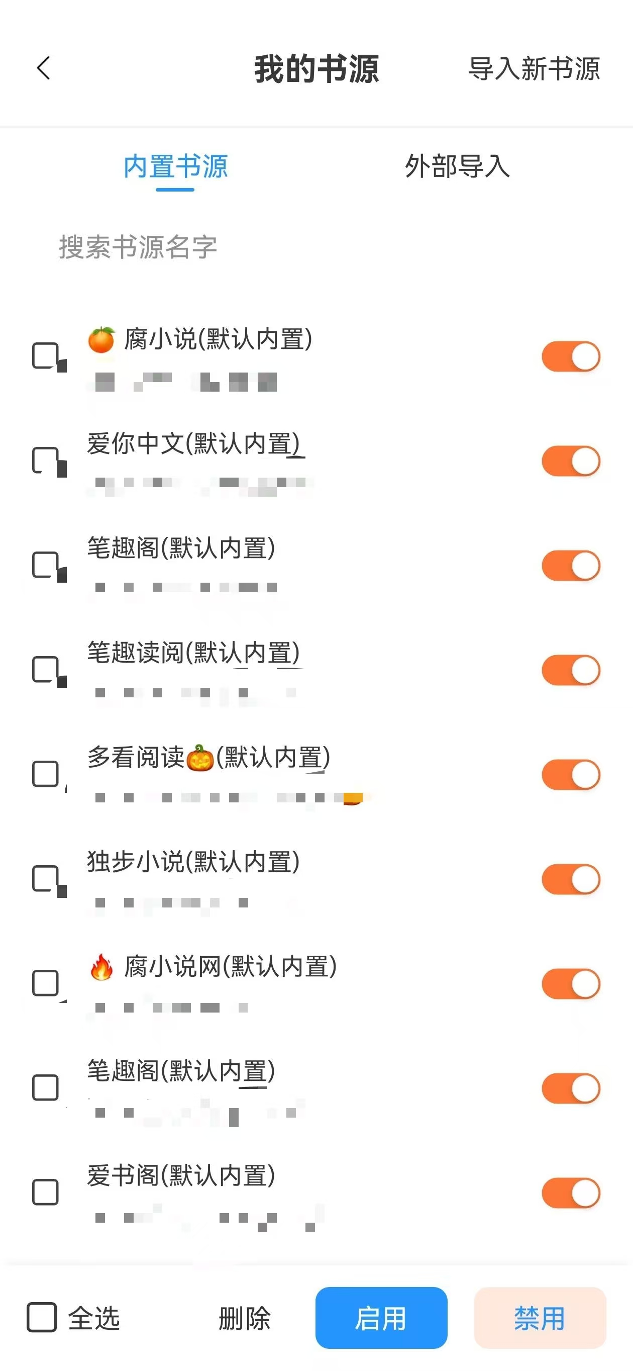小说快搜红色版 4.2.9 安卓版 2